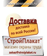 Магазин охраны труда и техники безопасности stroiplakat.ru Удостоверения по охране труда (бланки) в Славянск-на-кубани