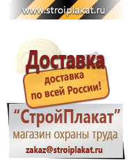 Магазин охраны труда и техники безопасности stroiplakat.ru Эвакуационные знаки в Славянск-на-кубани