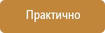 план план эвакуации работников школа