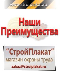 Магазин охраны труда и техники безопасности stroiplakat.ru Маркировка опасных грузов, знаки опасности в Славянск-на-кубани