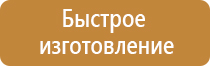 информационный стенд снт