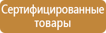 информационный стенд снт