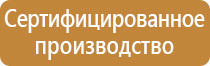 информационный стенд снт