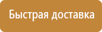 информационный стенд снт