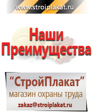 Магазин охраны труда и техники безопасности stroiplakat.ru Светодиодные знаки в Славянск-на-кубани